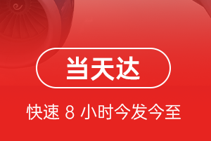 景德镇罗家航空邮寄航空货运公司【机场